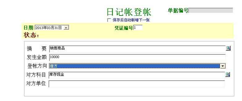 e8出纳管理软件 8.3软件截图（3）