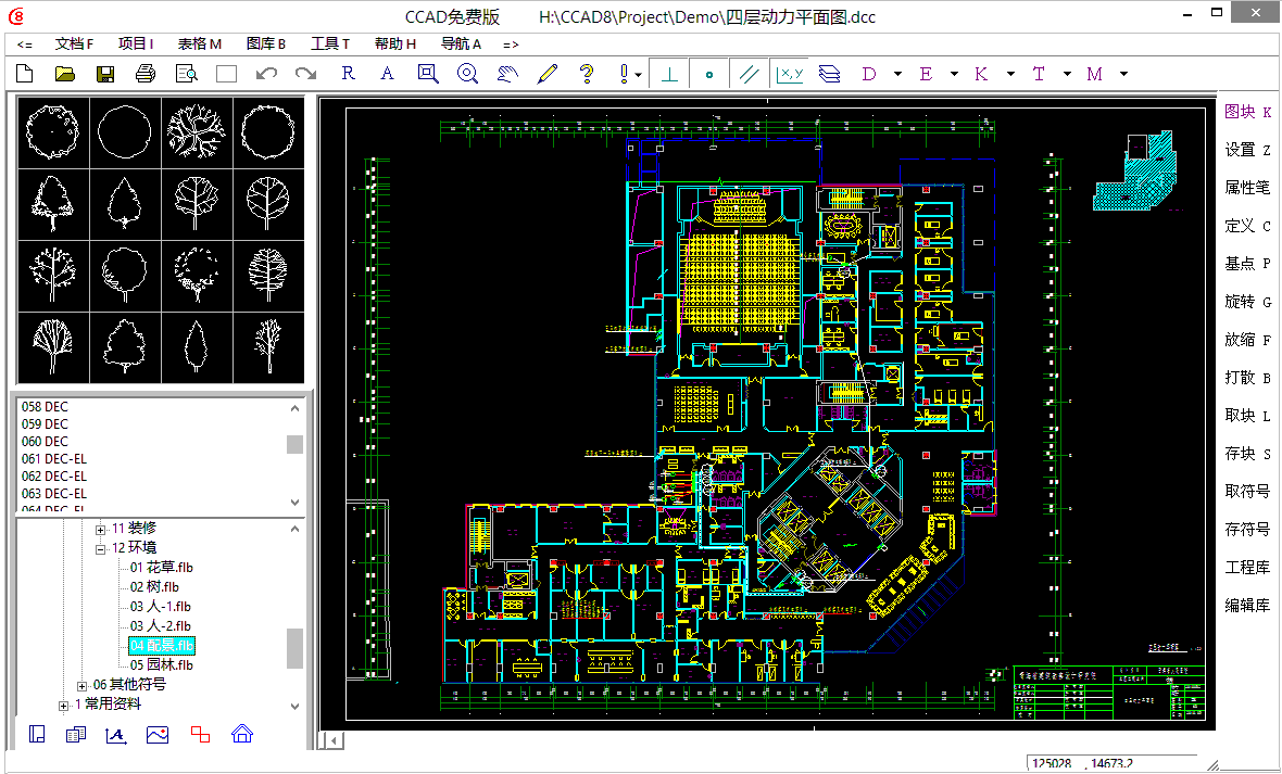 CCAD 8.3 免费版 8.3软件截图（2）