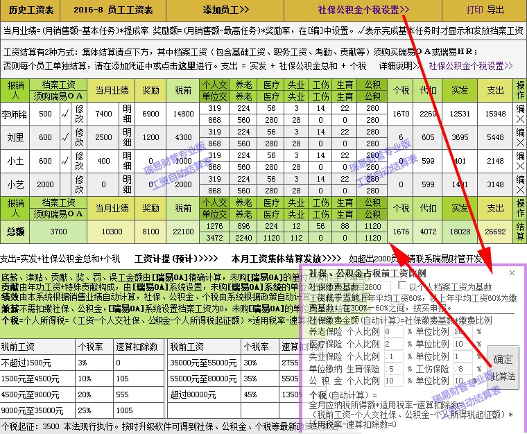 瑞易财务系统 2017软件截图（1）