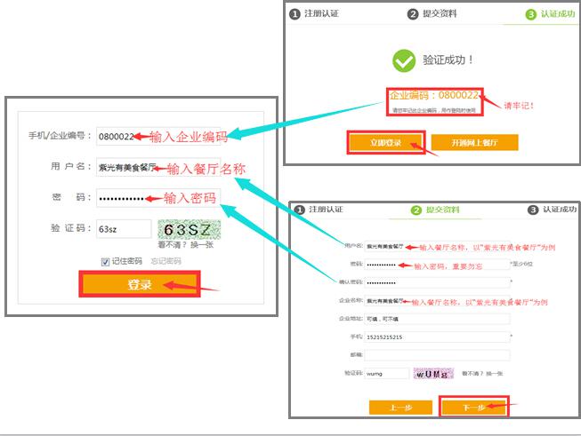 紫光有美食云餐饮管理系统 PC版1.0软件截图（3）