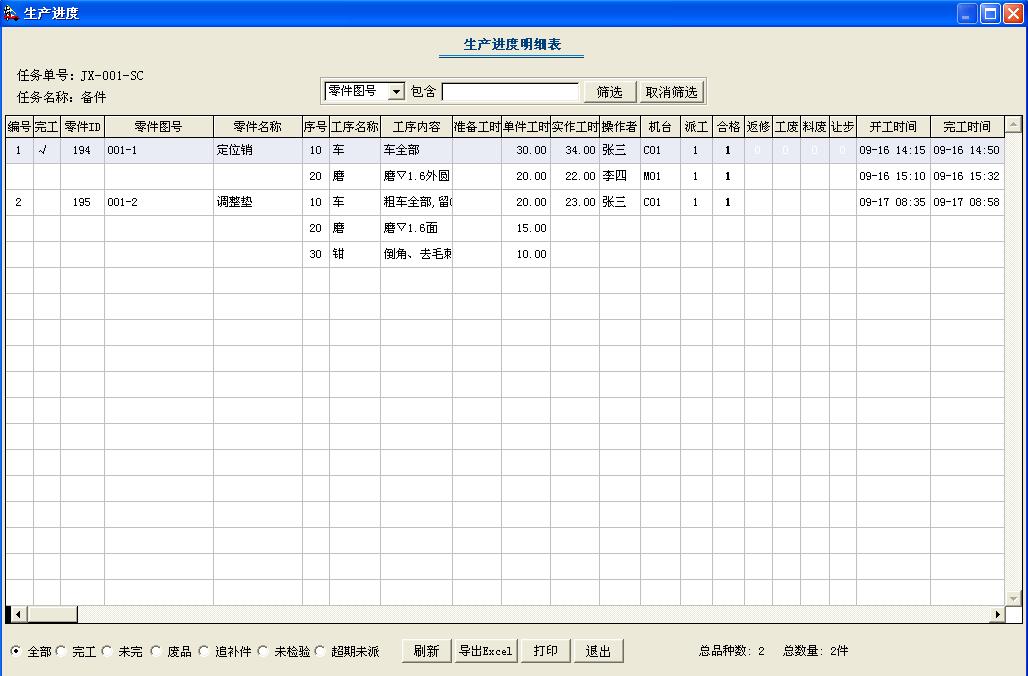 艺舟机加工艺与报价系统 20.2软件截图（1）