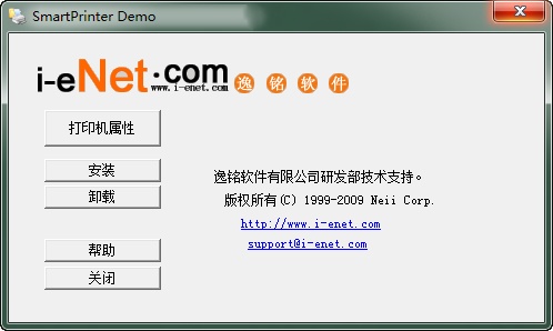 GreenCloud Printer 7.9.0软件截图（1）