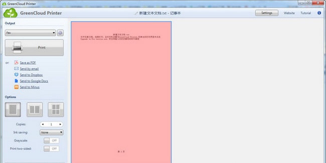 GreenCloud Printer 7.9.0软件截图（2）