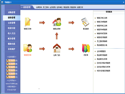 速拓医药GSP管理系统 20.0309经典版软件截图（5）