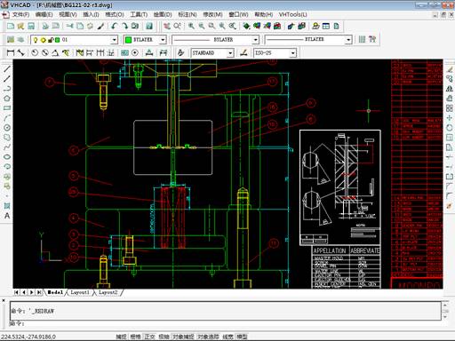 纬衡CAD2008(中文标准版) 1.0.0软件截图（4）