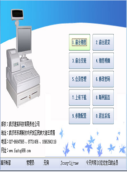 速拓农资进销存管理系统 17.0907增强版软件截图（4）