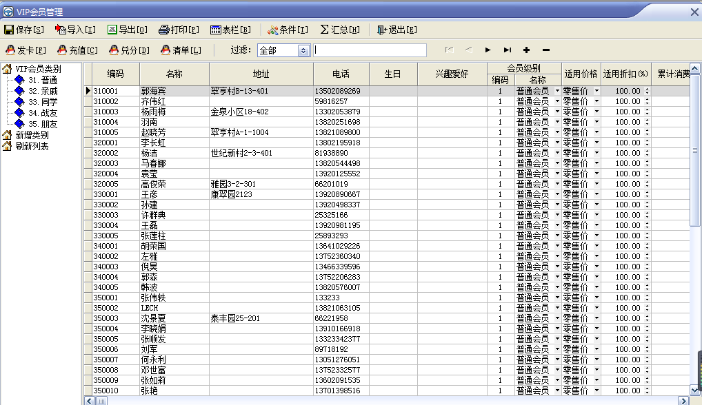 速拓灯具管理系统 17.0907辉煌版软件截图（1）