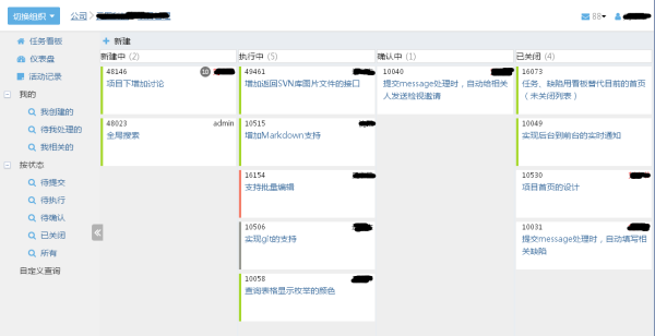 Topo项目管理系统 5.5软件截图（4）