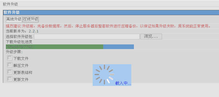 大众ERP 2.3.4软件截图（2）