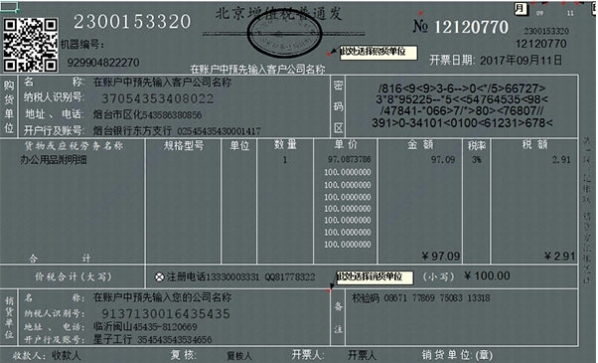 湘林发票打印软件系统 17.8软件截图（1）