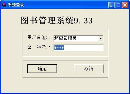 HYDG图书管理系统 9.49软件截图（1）