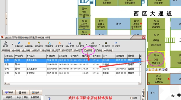 包租婆租赁合同管理系统 11.2.0.0软件截图（2）