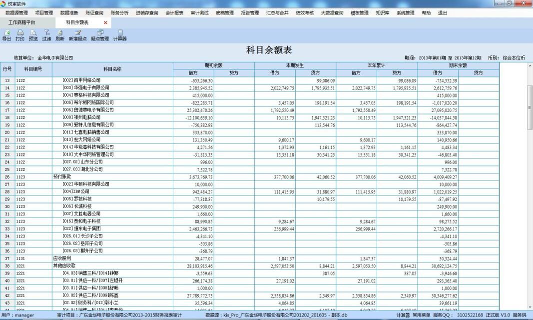 悦审软件 3.5软件截图（2）