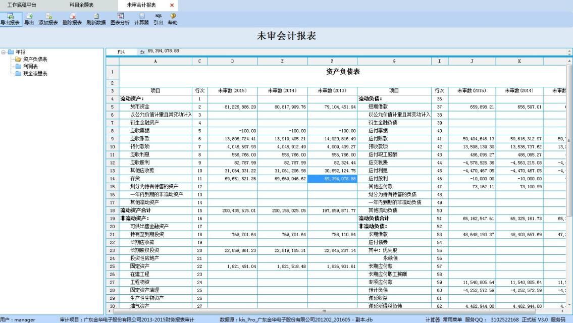 悦审软件 3.5软件截图（3）