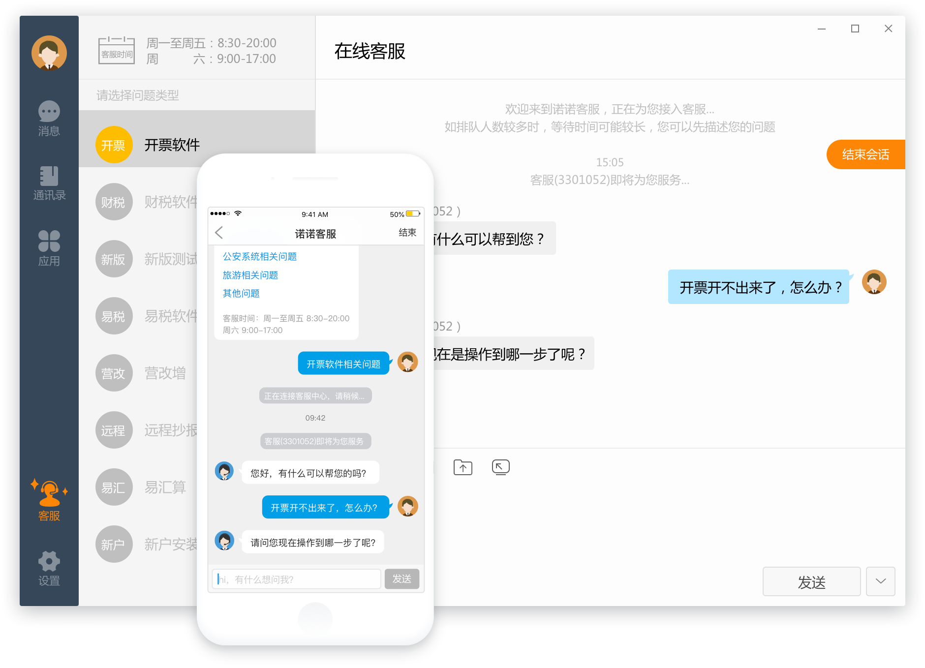 诺言 1.8.0软件截图（3）