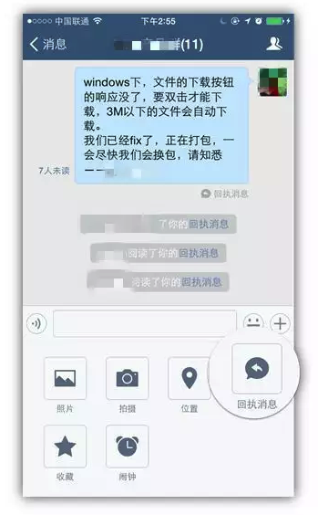 企业微信 For Mac 4.0.6软件截图（1）