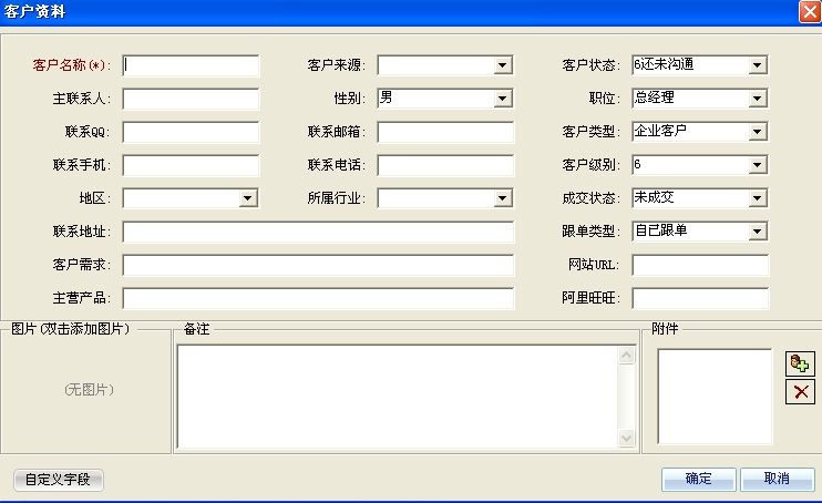 战斗力订单合同管理系统-高级版 3.91.5软件截图（3）