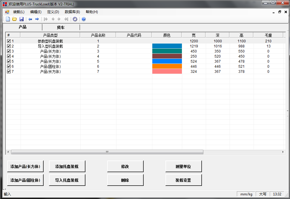 百适装箱装柜软件 TruckLoad 2.3软件截图（3）