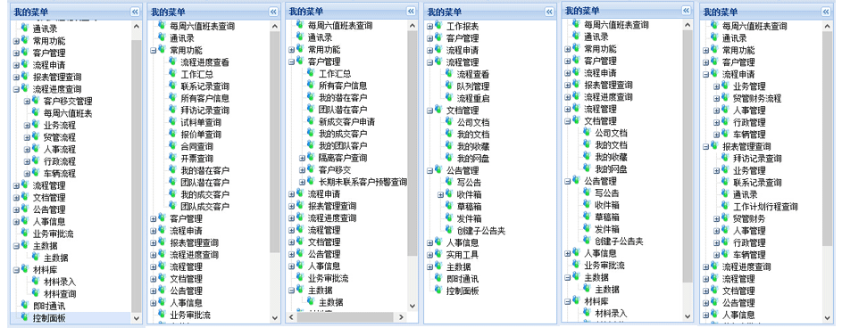 宇博CRM客户关系管理系统 3.0.1软件截图（4）