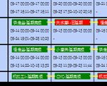 精纬模企宝模具管理 8.12软件截图（8）