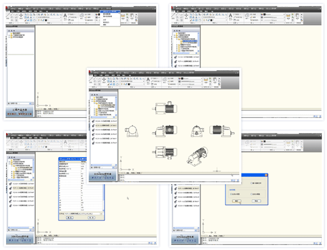 3DSource零件库 4.1.23软件截图（1）