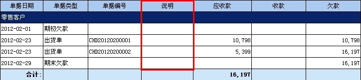 好老板 2.17 店铺版软件截图（2）