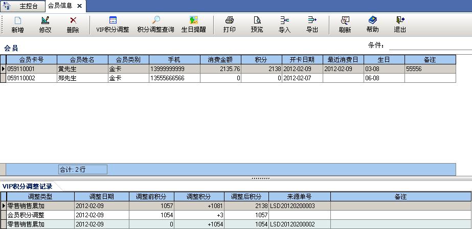 好老板进销存 4.02软件截图（1）