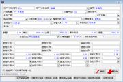 胜新通用固定资产及设备管理系统增强版 7.11软件截图（1）