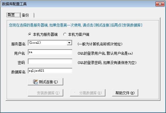 里诺进销存管理软件 6.62网络版软件截图（1）