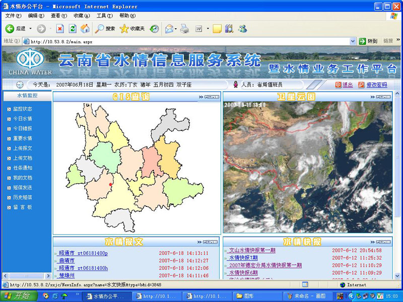 包租婆建材市场租赁管理系统 11.2.0.0软件截图（1）