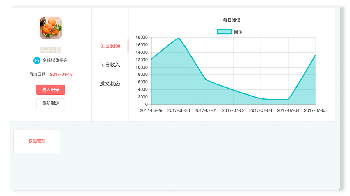 小云蜂巢 For Mac 0.0.4软件截图（3）