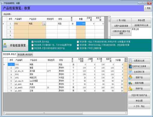 微议视频会议 4.0.2软件截图（1）