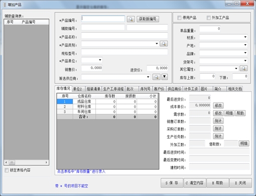 微议视频会议 4.0.2软件截图（3）