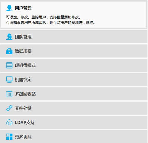 锐起云 3.5软件截图（1）