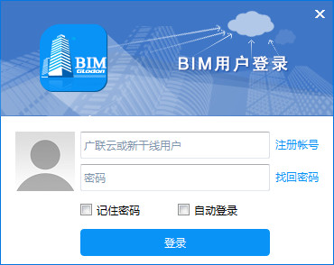 广联达BIM浏览器 2.0软件截图（1）