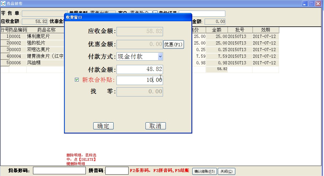 君科诊所管理系统 7.6软件截图（8）