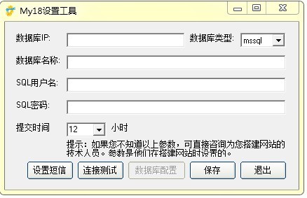 My18全自动收款系统893 8.93.0.0软件截图（5）