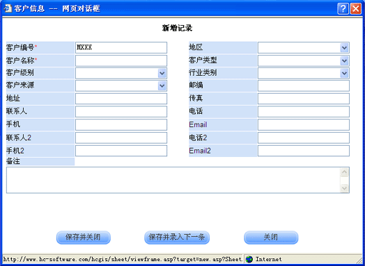 华创客户关系管理系统(CRM) 7.3软件截图（2）