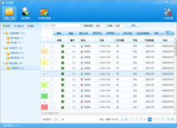 三茅招聘管理软件 3.7.0软件截图（4）