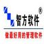 智方3000系电脑耗材销售管理系统 4.6 加强版