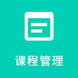 易用瑜伽馆管理软件 9