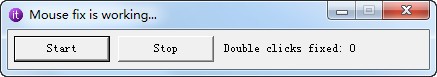 鼠标左键单击变双击修复工具 1.0软件截图（1）