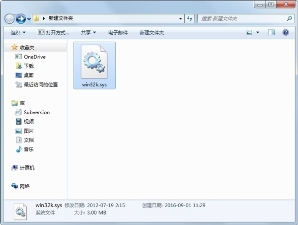 win32k.sys软件截图（1）