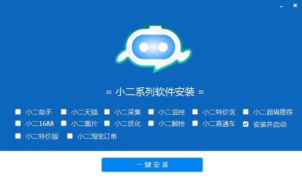 小二工具箱 0.0.1.59软件截图（1）