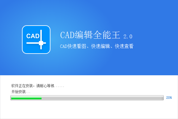 全能王CAD编辑器 V2.0.0.1软件截图（2）