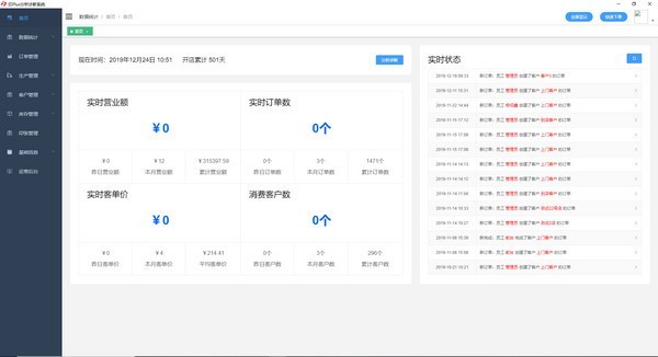 印Plus分析诊断系统 1.0.1软件截图（2）