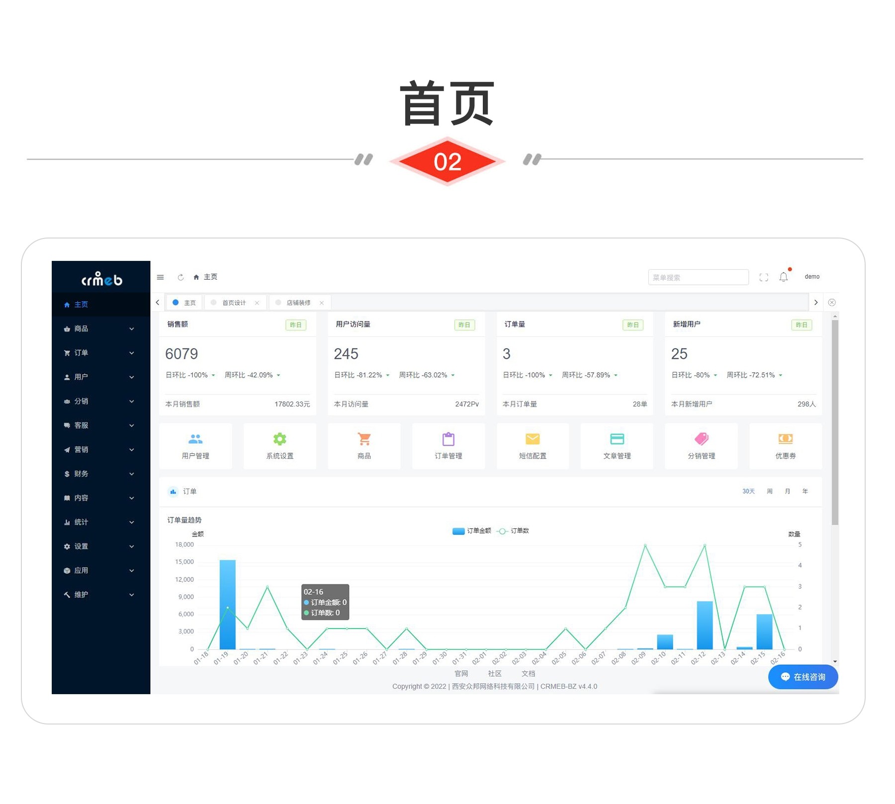 CRMEB打通版小程序公众号H5 App商城源码 4.4软件截图（3）