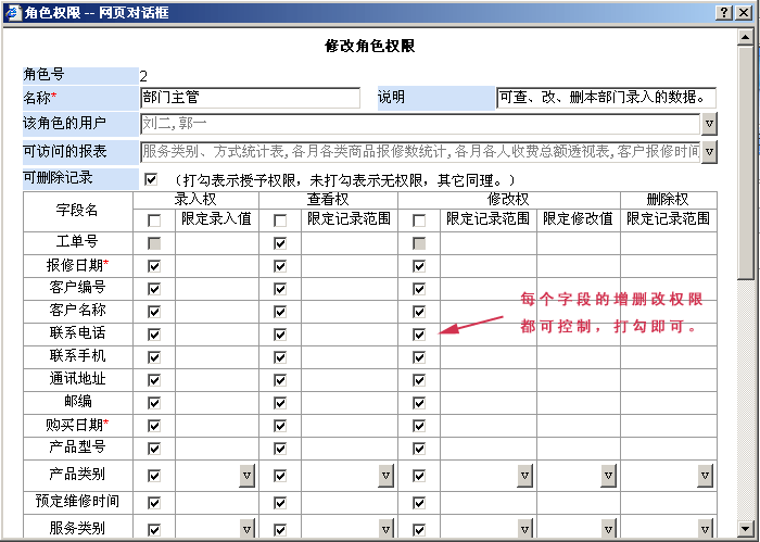 华创信息管理平台 7.3软件截图（1）