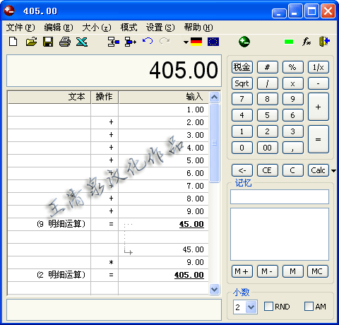 DeskCalc 8.4.0软件截图（1）