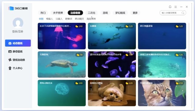 360画报 4.0.1软件截图（4）